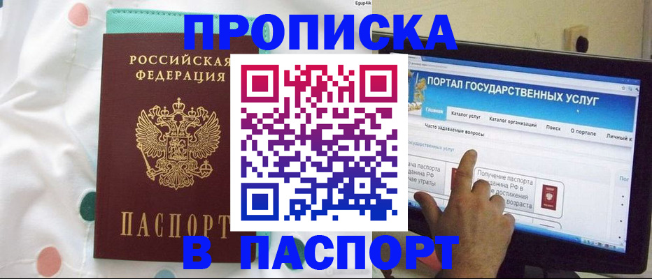 временная регистрация для всех в Переславль-Залесском