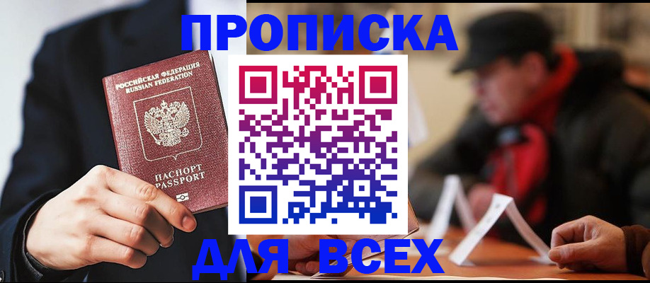 временная регистрация 2025 в Переславль-Залесском