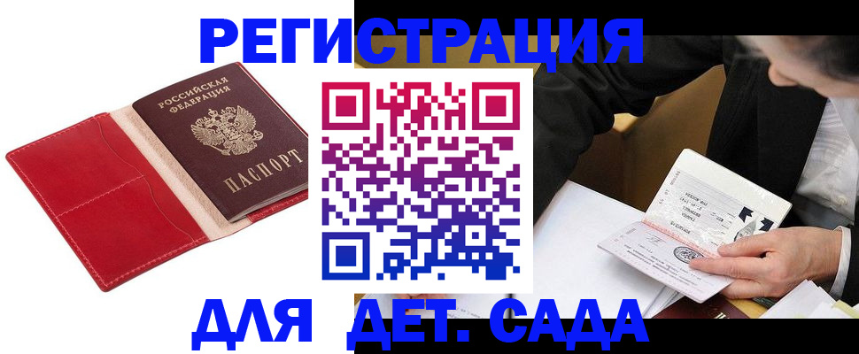 регистрация в Переславль-Залесском