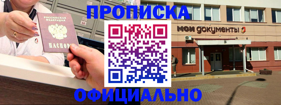 прописка для военкомата в Переславль-Залесском