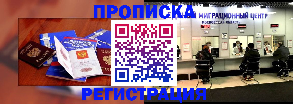 временная регистрация надежно в Переславль-Залесском